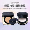 CPB肌肤之钥彩妆组合（CPB光柔水凝气垫 14g+CPB光纱蜜粉 定妆散粉N1 26g（自带粉扑）） 商品缩略图0