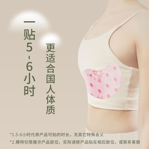 【会员专享】后辰药灸发热雪莲乳腺贴🔥雪莲暖通，给乳腺放松，胸不痛了睡觉也香了~ 商品图4