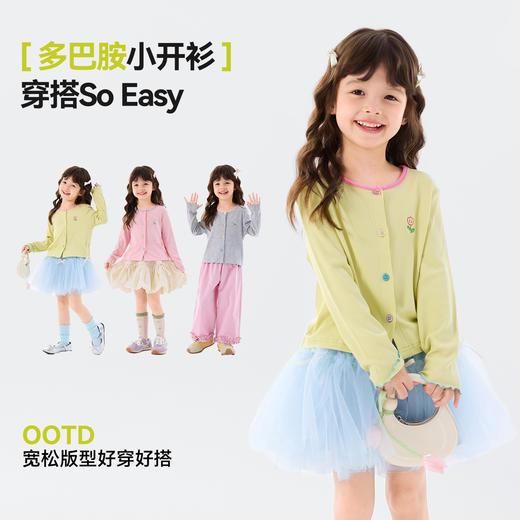 嘟嘟家儿童外套春秋女童针织衫开衫洋气时髦宝宝上衣2026新款春装C6AWT055 商品图4