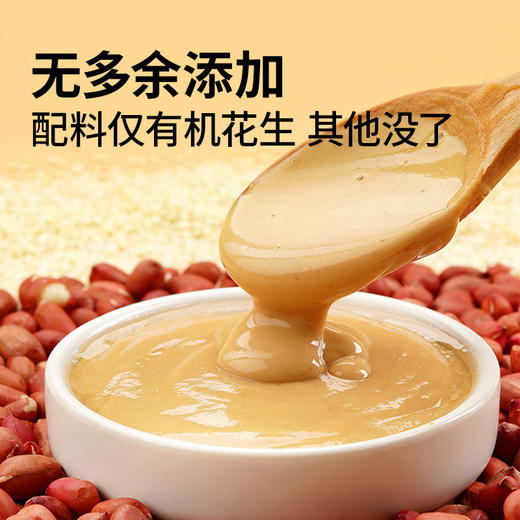 儿童食品 有机花生酱/有机营养面  配料表纯净 解决辅食焦虑 0防腐剂0增稠剂0香精0色素0食用盐 贝贝哩 商品图2