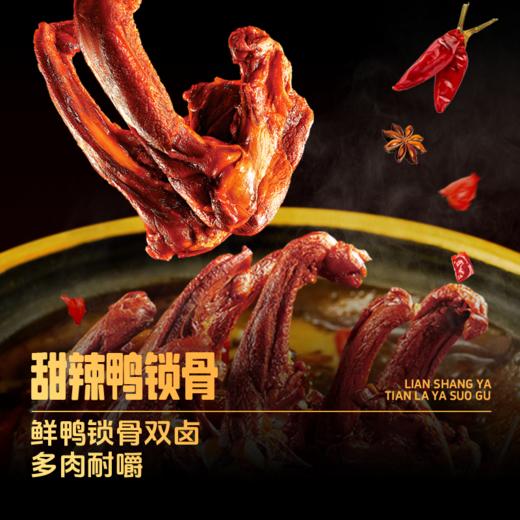 恋上鸭休食礼包-欢辣大礼包 552g 商品图3