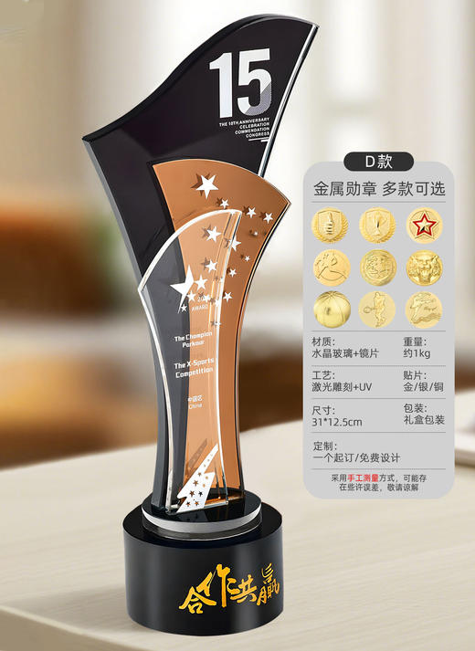 水晶奖杯金属勋章周年实木新款年会定制授权加盟优秀员工超大奖牌 商品图4