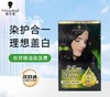 【染护合一❗️理想盖白】施华蔻染发剂怡然精油染发理想遮白自己在家染精油呵护植物成分。jc 商品缩略图0