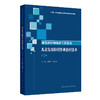 康复治疗师临床工作指南——儿童发育障碍作业治疗技术（第2版） 商品缩略图0