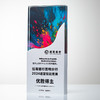 奖杯定制做授权牌经销年会优秀员工刻字金属铝板高端水晶立体奖牌 商品缩略图11