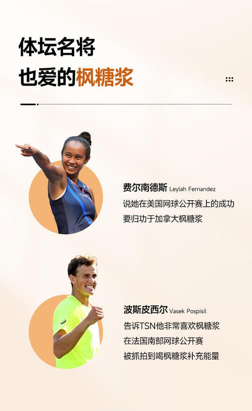 伯纳德有机枫糖浆 比蜂蜜含糖量还要低 天然有机代糖 加拿大有机认证 无任何添加 保税仓直邮 加拿大国宝  | 百里食 商品图3