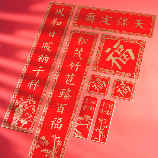 【故宫文物同款】天保定尔对联套装（多款可选） 商品图6
