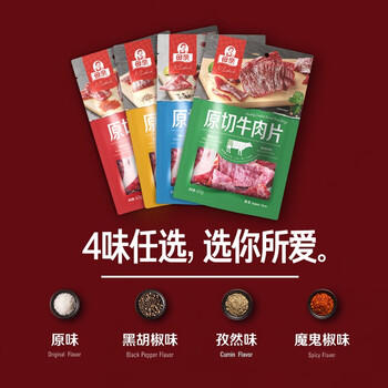 母亲 原切牛肉片原味40g牛肉干肉铺休闲零食儿童肉脯办公室小吃 商品图0