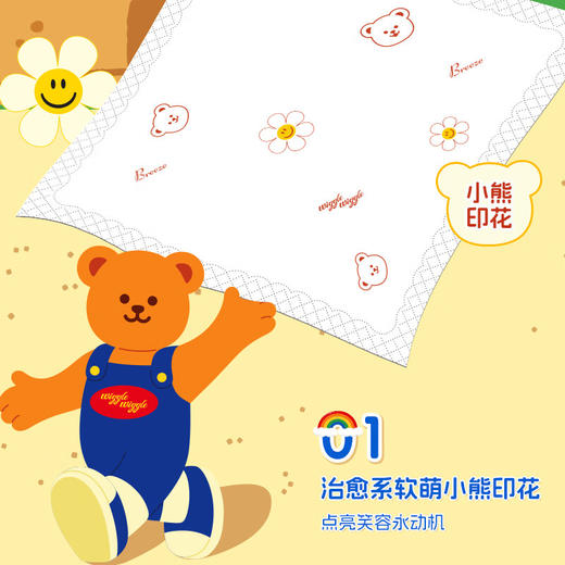 【Wiggle熊联名】清风丝柔系列4层6张24包手帕纸 商品图2