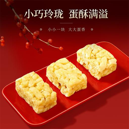 潘祥记官方旗舰店【蛋酥小块沙琪玛】年货礼盒 商品图3