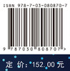 地球系统模式发展战略研究 商品缩略图4