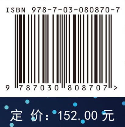 地球系统模式发展战略研究 商品图4