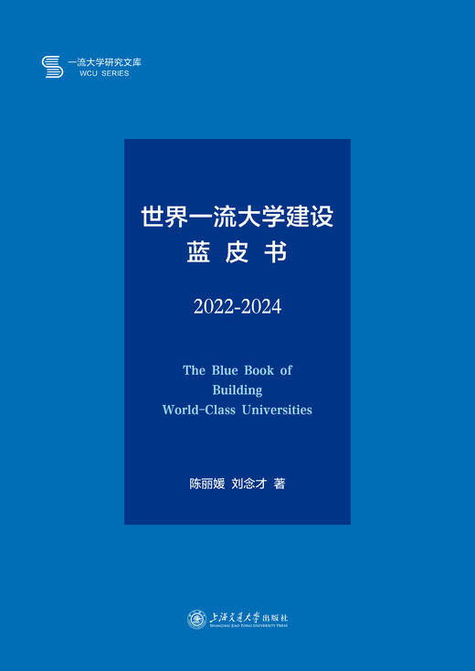 一流大学研究文库 商品图12