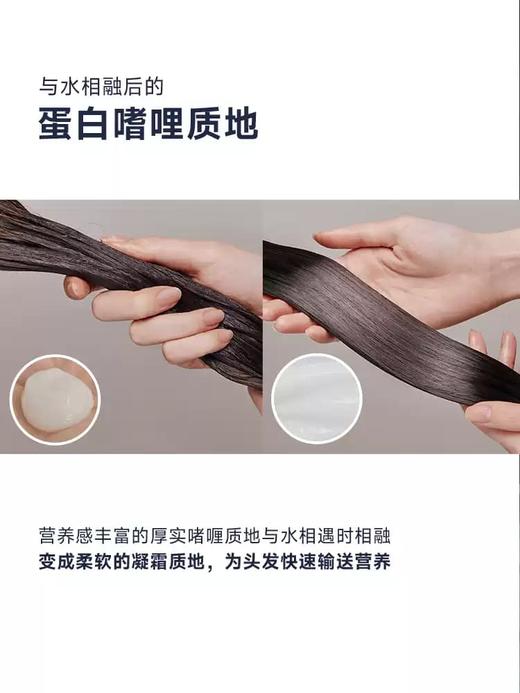 UNOVE柔诺伊 · 【玟奎PICK】蛋白润养发膜柔顺烫染干枯毛躁受损发质修护沙龙留香 商品图2