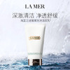 海蓝之谜精萃水150ml 正常效期海蓝之谜洁面125ml 配海蓝之谜礼盒 【正常效期】 商品缩略图8