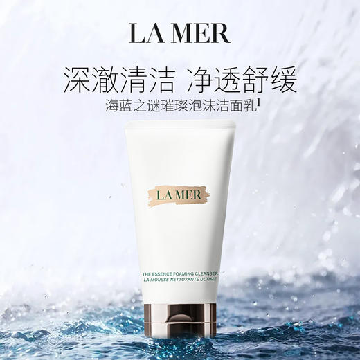 海蓝之谜精萃水150ml 正常效期海蓝之谜洁面125ml 配海蓝之谜礼盒 【正常效期】 商品图8