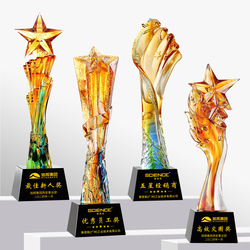 琉璃水晶奖杯五星荣耀银行保险企业年会领导人颁奖高端定制奖杯牌