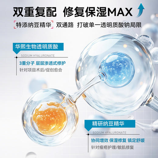 可孚医用冷敷贴医美透明质酸钠医疗器械修复官方敷料非面膜 商品图1