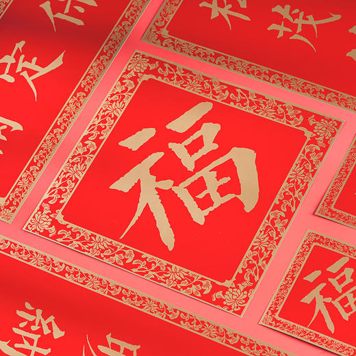 【故宫文物同款】天保定尔对联套装（多款可选） 商品图7