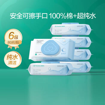 全棉时代（PurCotton）湿纸巾80抽*6包EDI超纯水清洁全棉婴儿手口便携 /家庭清洁/纸品 /清洁纸品 /湿巾 商品图1