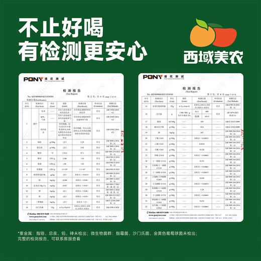 内蒙古欧若姆酸奶奶皮子酸奶活菌酸奶 商品图1