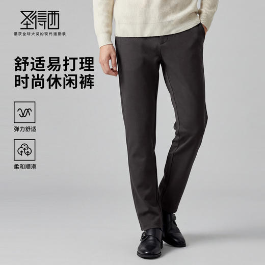 【门店同款】圣得西2026年春季休闲长裤舒适易打理男款时尚休闲裤 商品图0