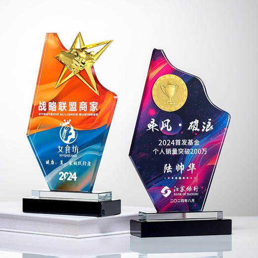 水晶奖杯定制做授权牌经销年会优秀员工刻字金属铝板高端立体奖牌 商品图0