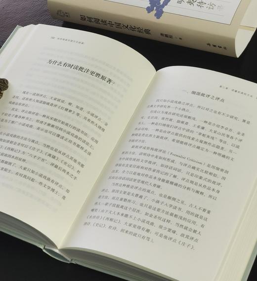 【签名】龚鹏程教授签名：《如何阅读中国文化经典》，精装，32开，龚鹏程著，岳麓书社2026年一版一印，414面，定价88，签名本88元。 商品图14