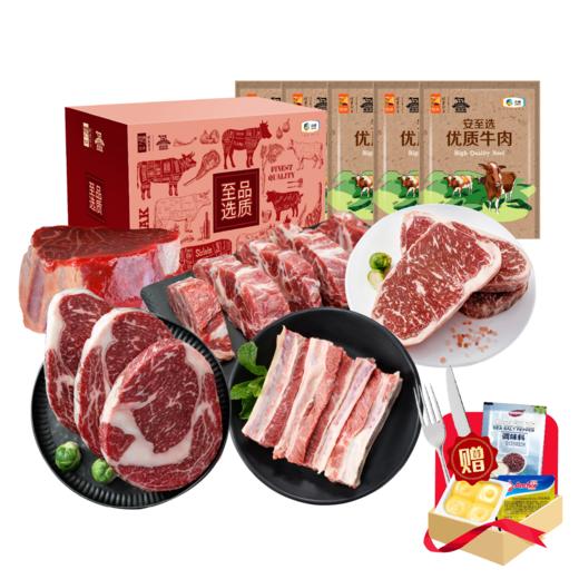 中粮安至选臻选牛肉尊享套餐三1800g【分仓直发，72小时发货，周末节假日不发货】 商品图1