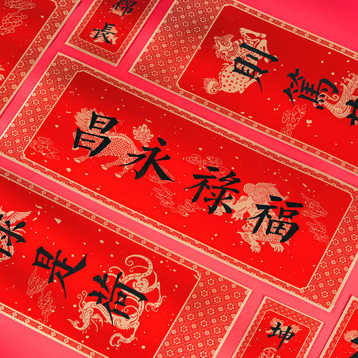 【故宫文物同款】福禄永昌对联窗花大套装（多款可选） 商品图6