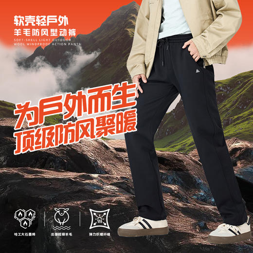 【新年预售：2月5日中午12点停止发货，2月28日起陆续发货】轩齐情侣款安心鹅绒羊毛防风裤2518 抗皱耐磨 运动自如 商品图5