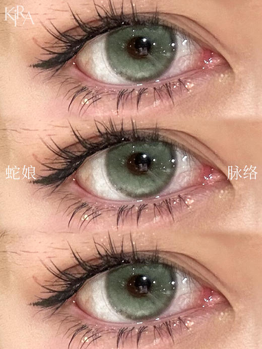 Kira Fairy（kirafairy）日抛(十片装)   蛇娘脉络 「771」 直径14.5mm着色13.8mm 商品图4