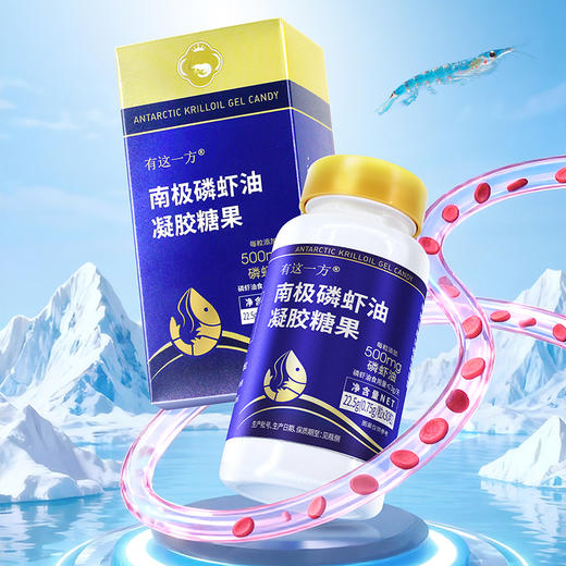 【官方正品】云南白药有这一方南极磷虾油凝胶糖果非鱼油高含量磷脂DHA虾青素 商品图5