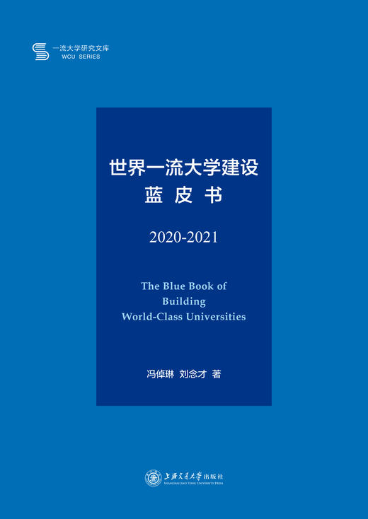 一流大学研究文库 商品图5