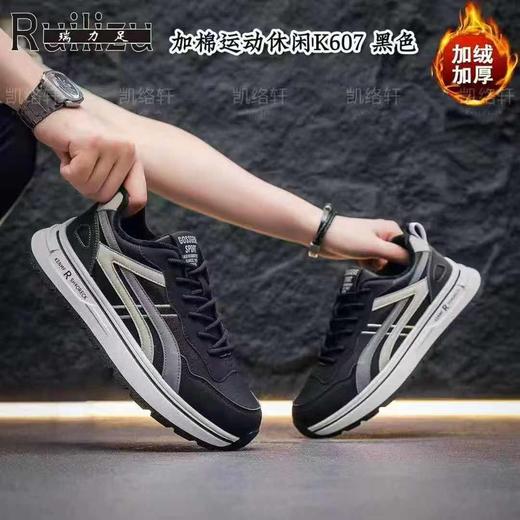 【HF】无忧购 “清仓福利”“清仓福利”男鞋冬季加绒休闲运动厚底板鞋百搭轻便运动鞋K607/K611/K605（截单后3-5天发货) 商品图3