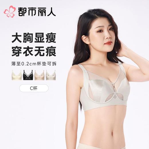 都市丽人内衣塑身内衣C杯超薄文胸双拉内衣3/4杯舒软挺塑内衣四排四扣记忆钢圈LJC3B5 商品图0