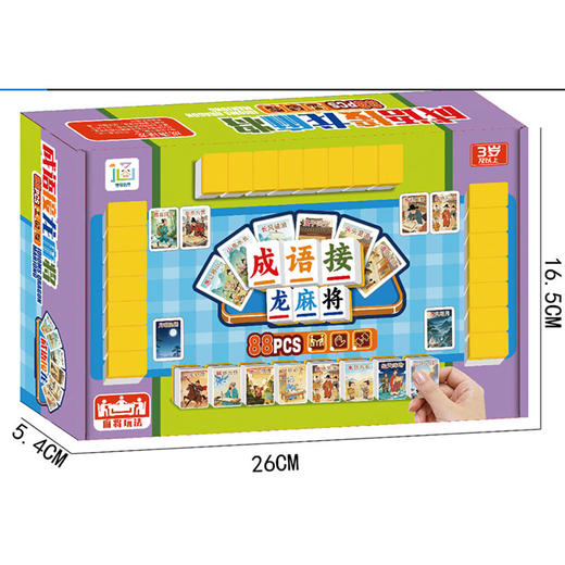 成语接龙麻将桌游-纪念日百货门店同款169293996 商品图3