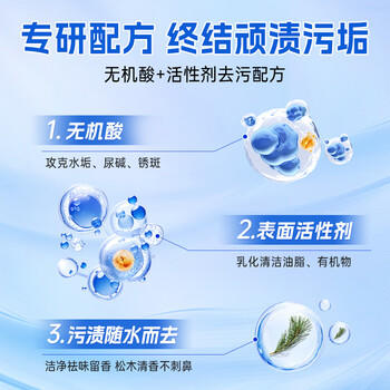 蔬果园洁厕灵阳光松木500g*5瓶洁厕液厕所马桶清洁剂去污除味有效抑菌 /家庭清洁/纸品 /家庭环境清洁 /洁厕灵 商品图1