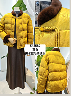 543589拼水貂毛鹅绒服