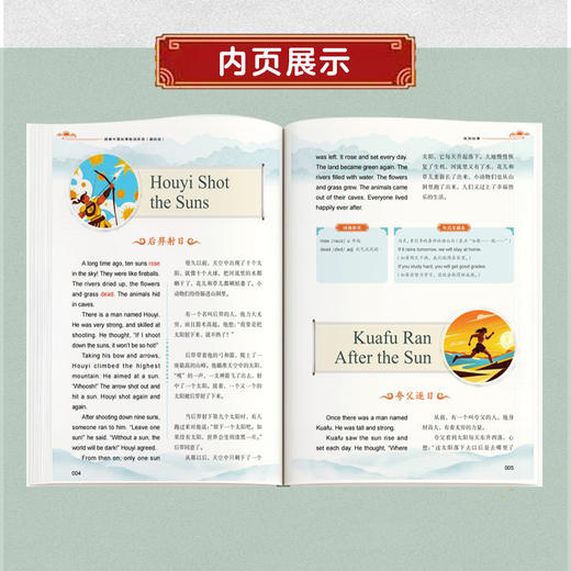 《用英语讲中国故事》（基础版+提高版） 商品图4