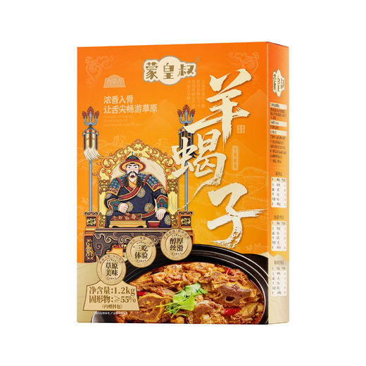 蒙皇叔内蒙古羊蝎子 商品图0