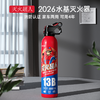 灭火超人灭火器车载家用小型3C认证私家车用耐高温防爆便携水基 商品缩略图0