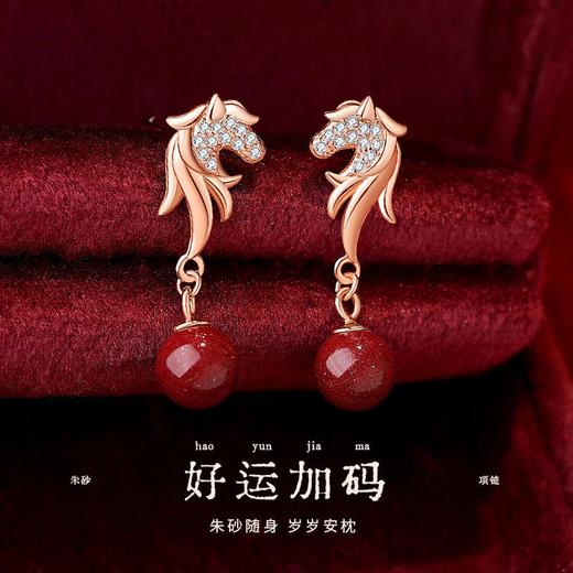 【好运加马】纯银朱砂生肖马年独角兽耳饰【JHY-E001206M】 商品图0