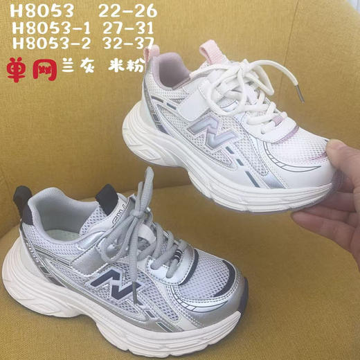 小灰熊 H8053 单网 22-26 27-31 32-37 商品图0