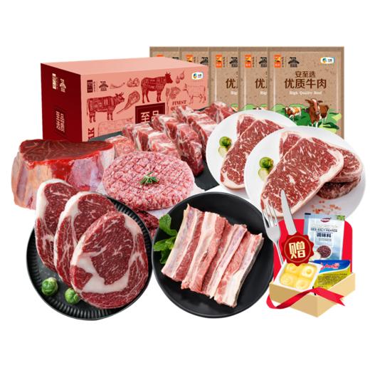 中粮安至选臻选牛肉尊享套餐五2400g【分仓直发，72小时发货，周末节假日不发货】 商品图2