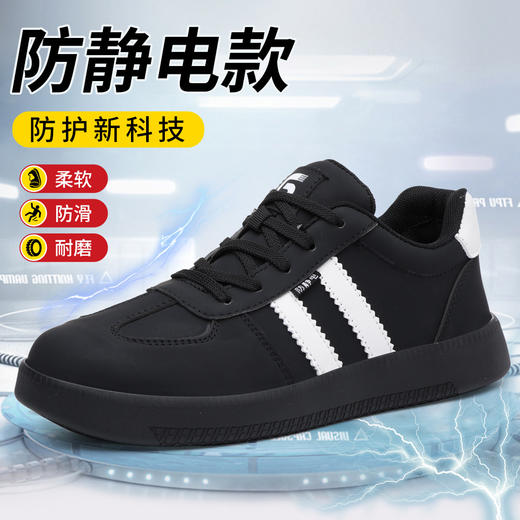 防静电鞋男款女款加油站专用安全鞋轻便舒适不累脚时尚休闲防护工作鞋 商品图0