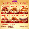 王小卤抓财手卤味零食大礼包733克香辣解馋年货必备 商品缩略图2