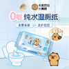 【清风X卡皮巴拉联名款】清风纯水湿厕纸 80片5包 商品缩略图1