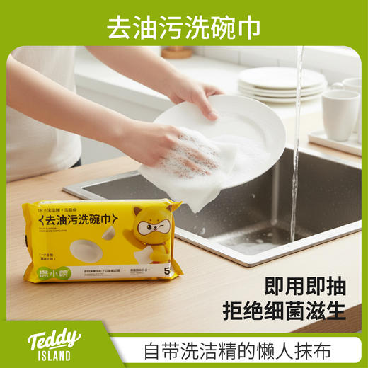 涤小萌大扫除 衣物清洁 户外旅行系列 商品图12