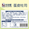 卡尔顿蛋皮吐司420g*2 商品缩略图2